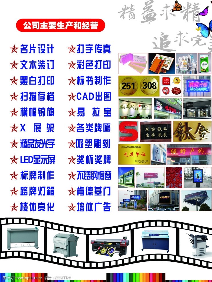 廣告經(jīng)營范圍與軟件開發(fā) 創(chuàng)新融合，驅(qū)動(dòng)業(yè)務(wù)增長(zhǎng)
