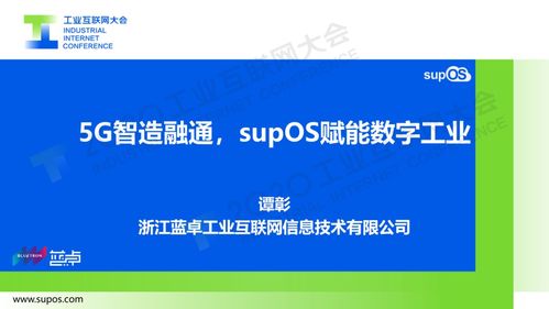 5G+工業(yè)互聯(lián)網(wǎng)賦能智能工廠 應(yīng)用場(chǎng)景、挑戰(zhàn)與個(gè)人服務(wù)延伸