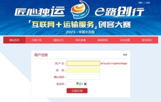 互聯(lián)網(wǎng)創(chuàng)客大賽燃爆報(bào)名季！個(gè)人如何搶占智能運(yùn)輸服務(wù)風(fēng)口