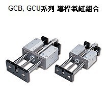 供應(yīng)氣立可導(dǎo)桿氣缸組合 GCB(U) 系列，東莞凱威機(jī)械優(yōu)質(zhì)產(chǎn)品解析